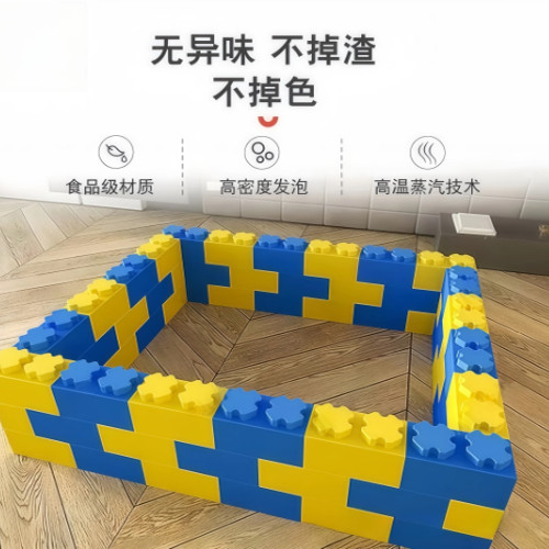 儿童室内epp积木乐园商场泡沫积木城堡墙围栏大块泡沫玩具游乐场