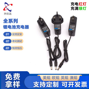 4.2V8.4V12.6V14.6V16.8V18V21V25V29.4V手****钻锂电池充电器1A2A