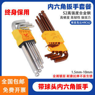 喜力鹿内六角扳手套装 手动球头内六角扳手L型7件9件套螺丝刀六边