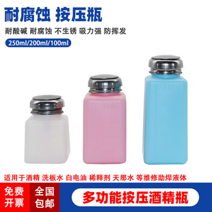 按压瓶按压壶酒精瓶洗板水天那水白电油松香瓶按量瓶带刻度塑胶瓶