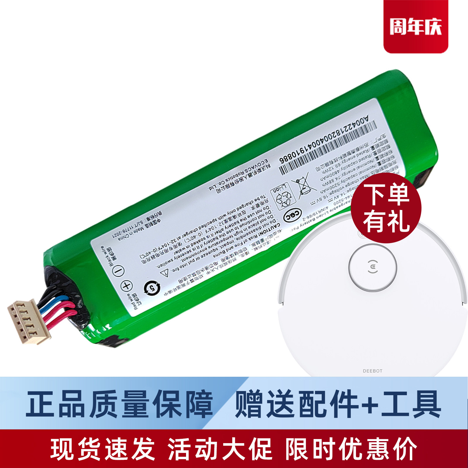 科沃斯N20系列DKX56原装电池