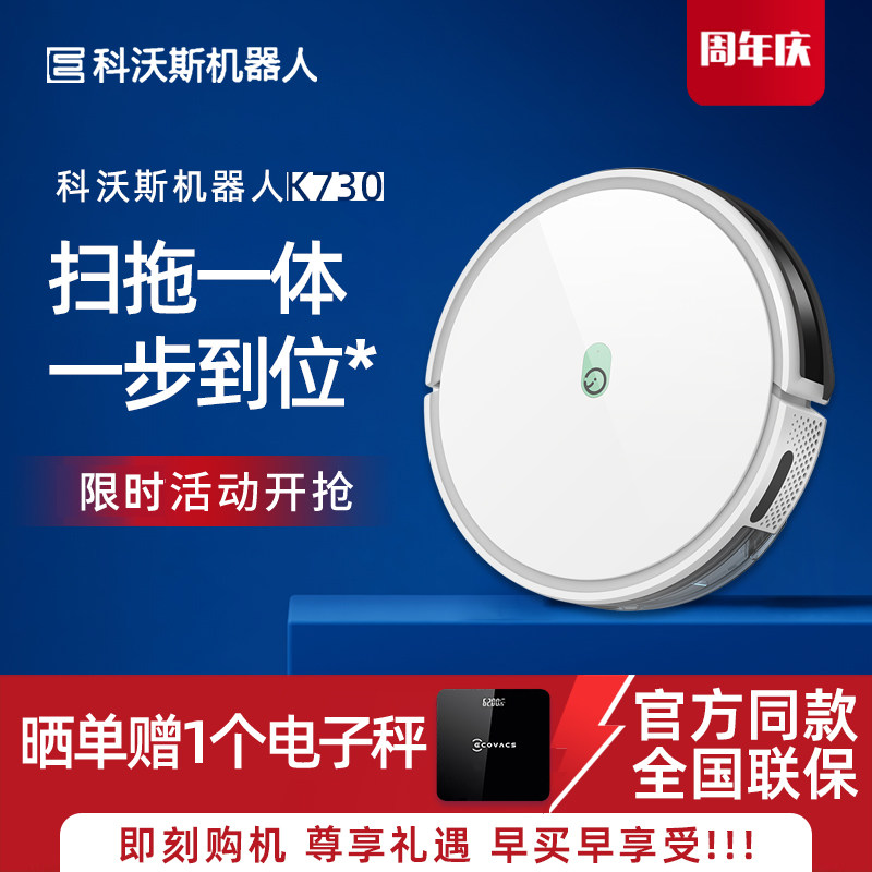 科沃斯yeedi一点K650智能全自动K730机器人扫拖地一体家用吸尘器