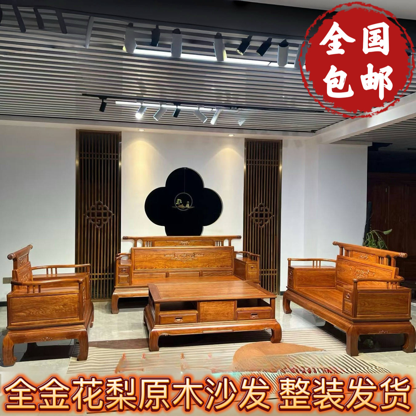 全实木沙发金花梨木客厅家具中式全菠萝格木组合卷书沙发明清中山