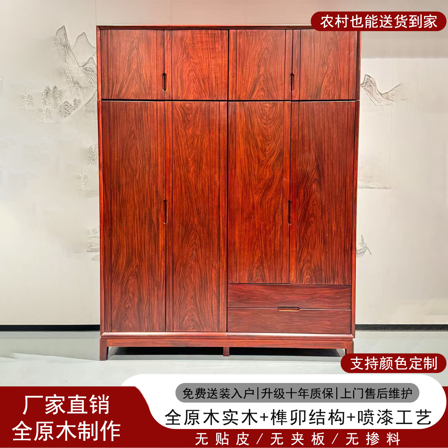全原木实木衣柜对开门榫卯结构无贴皮无夹板