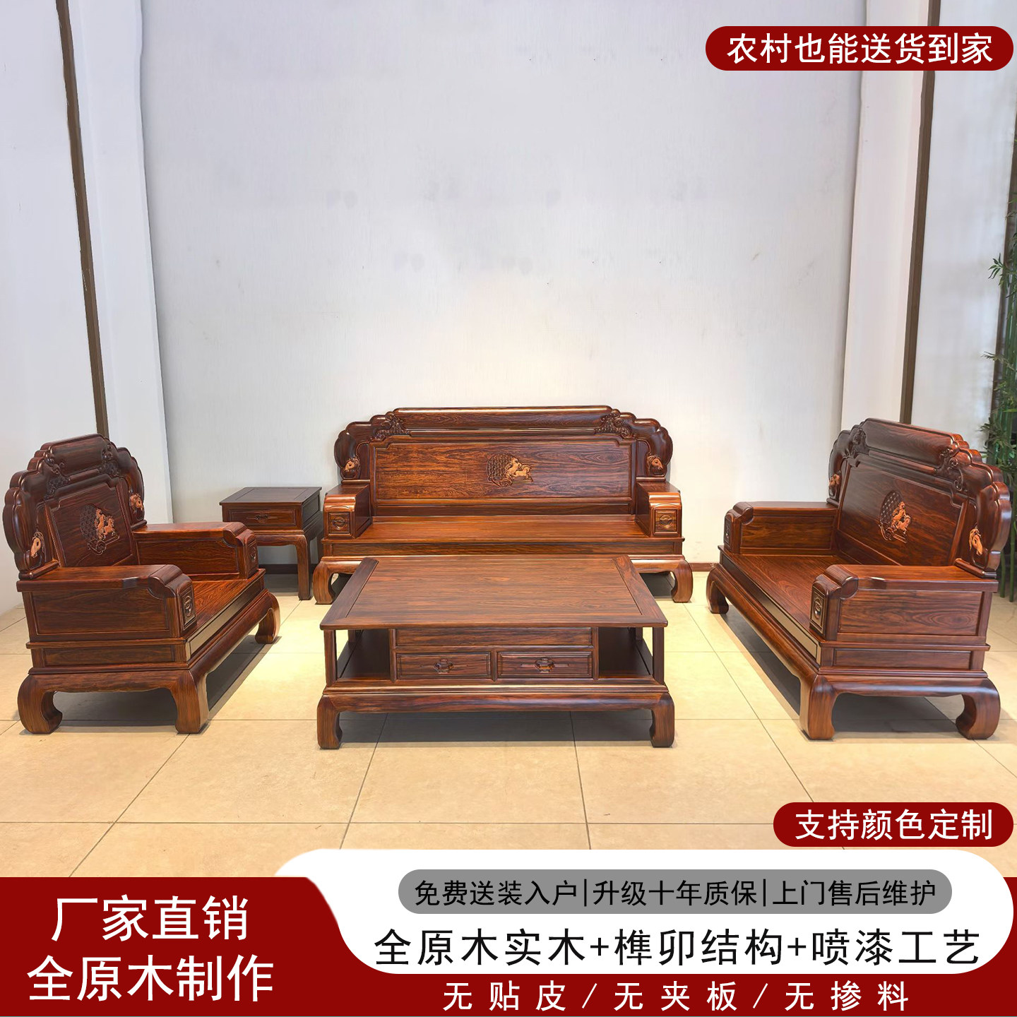 整装高品质金花梨木全实木沙发别墅大户型复式客厅格木新中式家具
