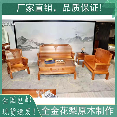 实木沙发金花梨原木厂家直销红木
