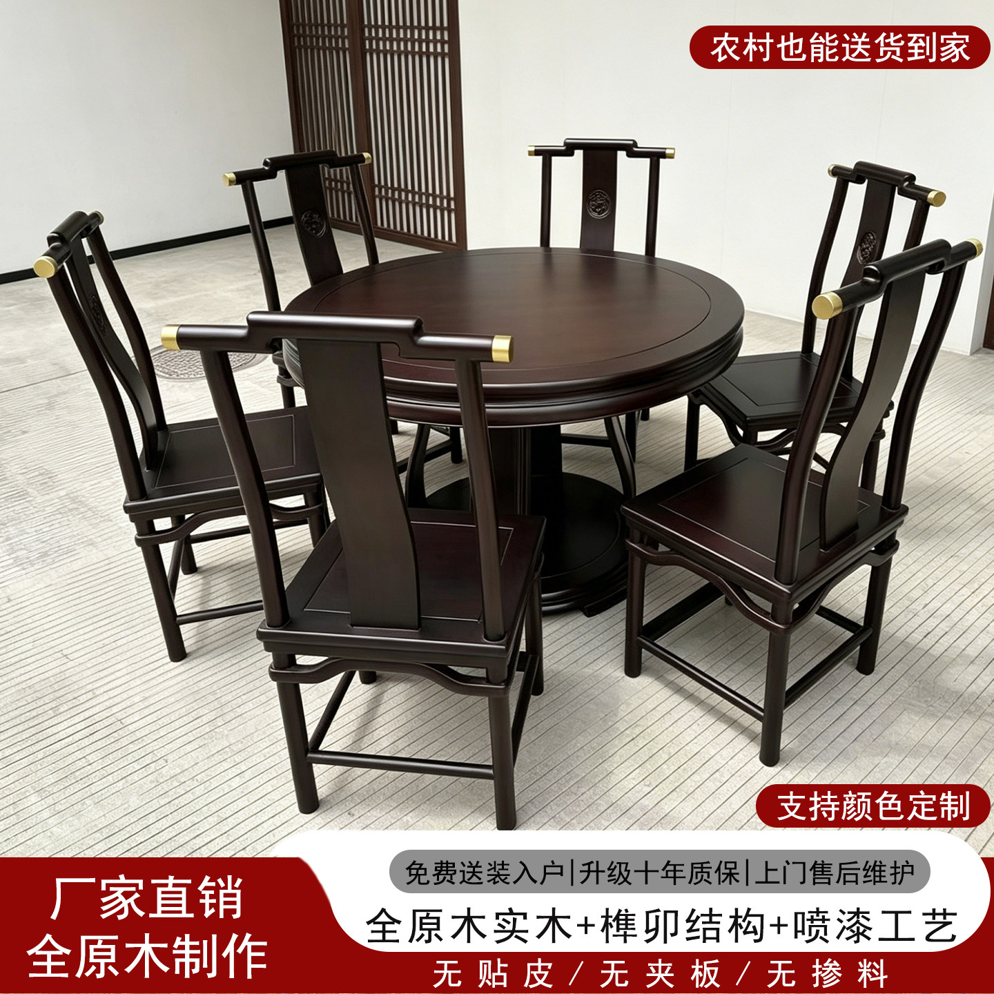 全实木圆形胡桃色金花梨木餐桌椅组合新中式圆桌酒店家用吃饭桌
