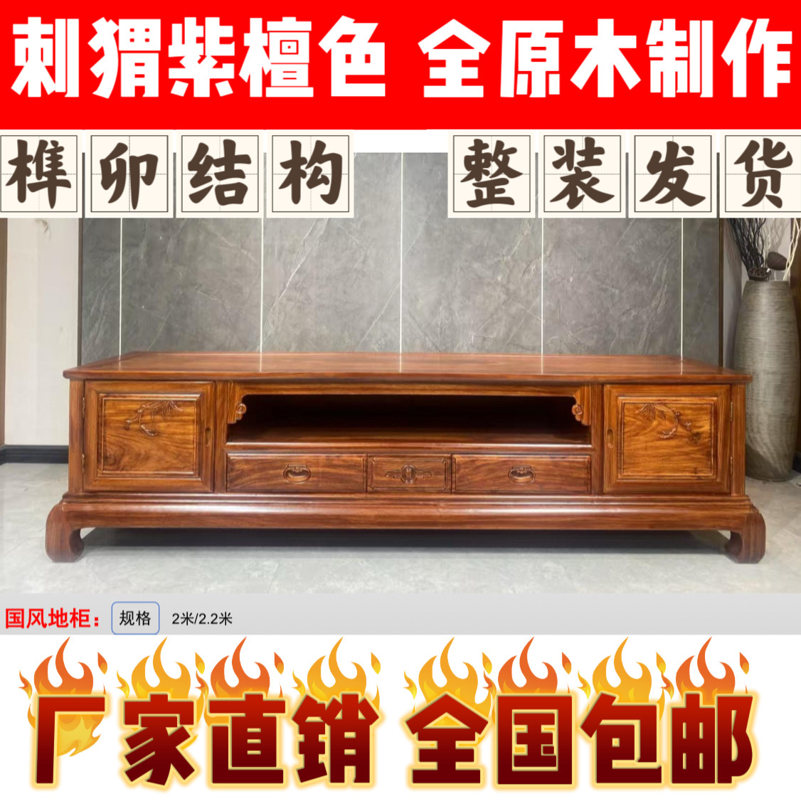 中式全实木电视柜金花梨木原木刺猬紫檀色菠萝格木客厅储物柜地柜