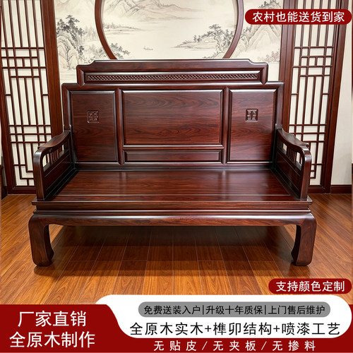 中式实木沙发两人位酸枝色雕花靠背椅简约大气厂家直销双人位沙发