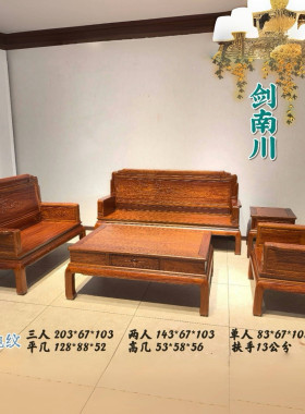红木家具金花梨木沙发中式客厅全套古典菠格木实木沙发组合整装发