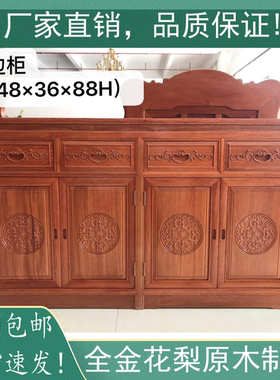 红木客厅菠萝格木餐边柜多功能杂物柜全金花梨原木多用储物柜包邮