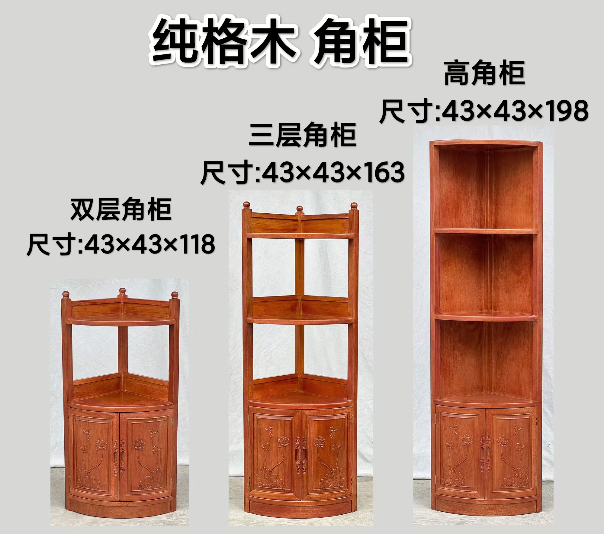 红木转角柜子菠萝格木墙角柜客厅全实木金花梨木三角架储物展示柜