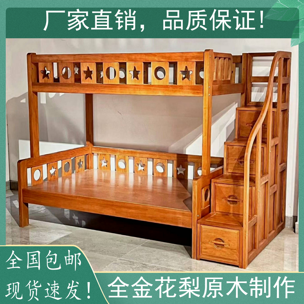 红木全金花梨木上下床儿童学生子母双层床带护栏柜梯楼梯实木家具