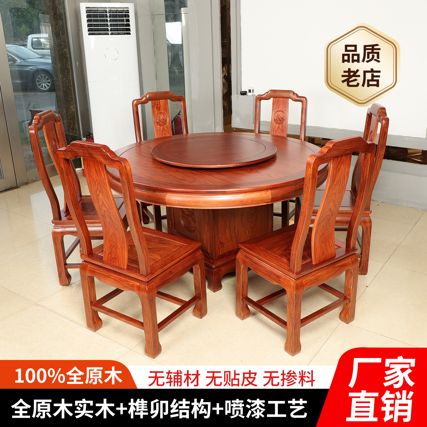 红木圆餐桌椅新中式金花梨木全实木餐厅圆形饭台古典餐厅家用桌子