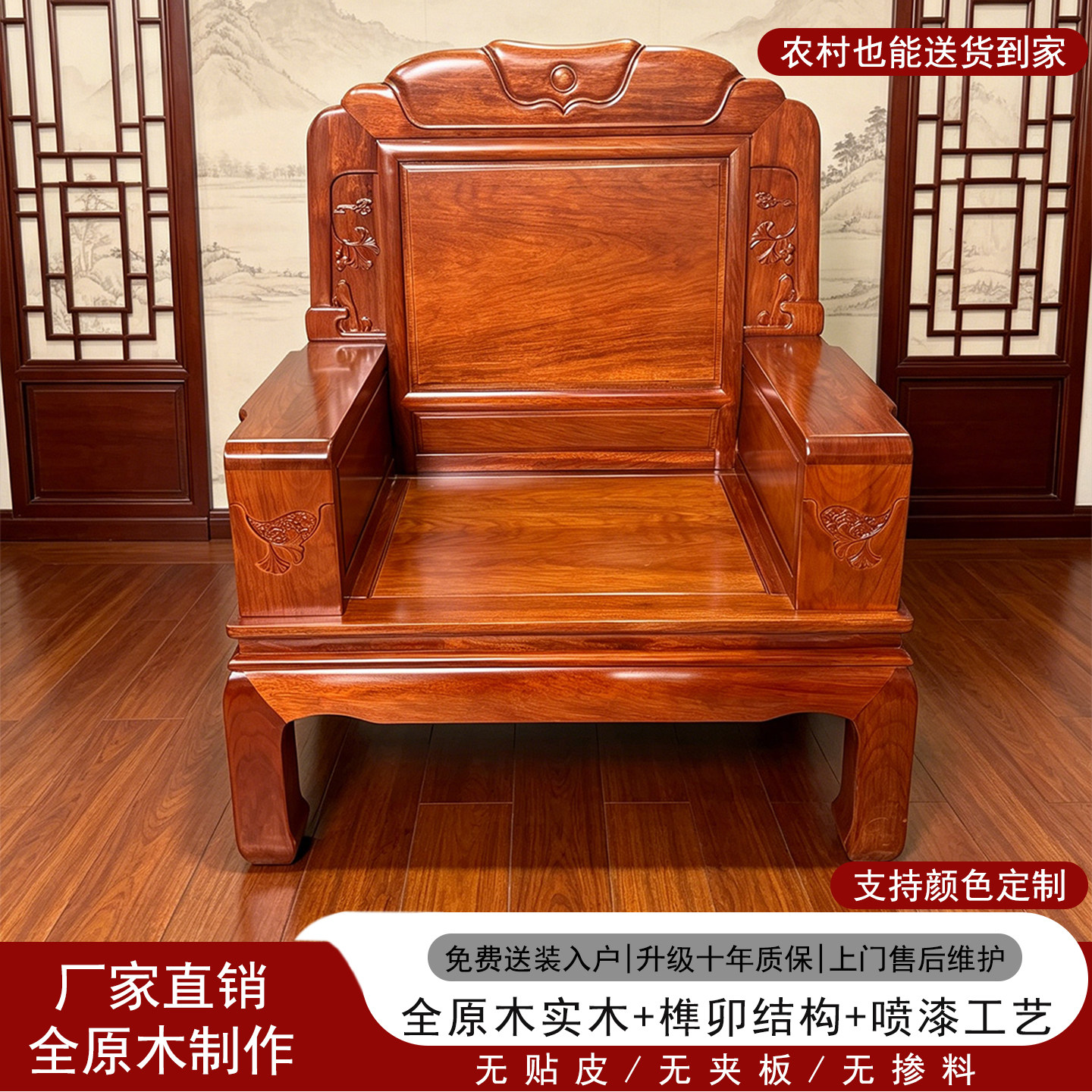 全原木实木单人沙发花梨色中式古典雕花靠背椅刺猬紫檀色