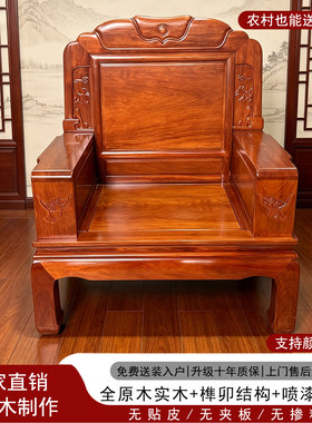 全原木实木单人沙发花梨色中式古典雕花靠背椅刺猬紫檀色