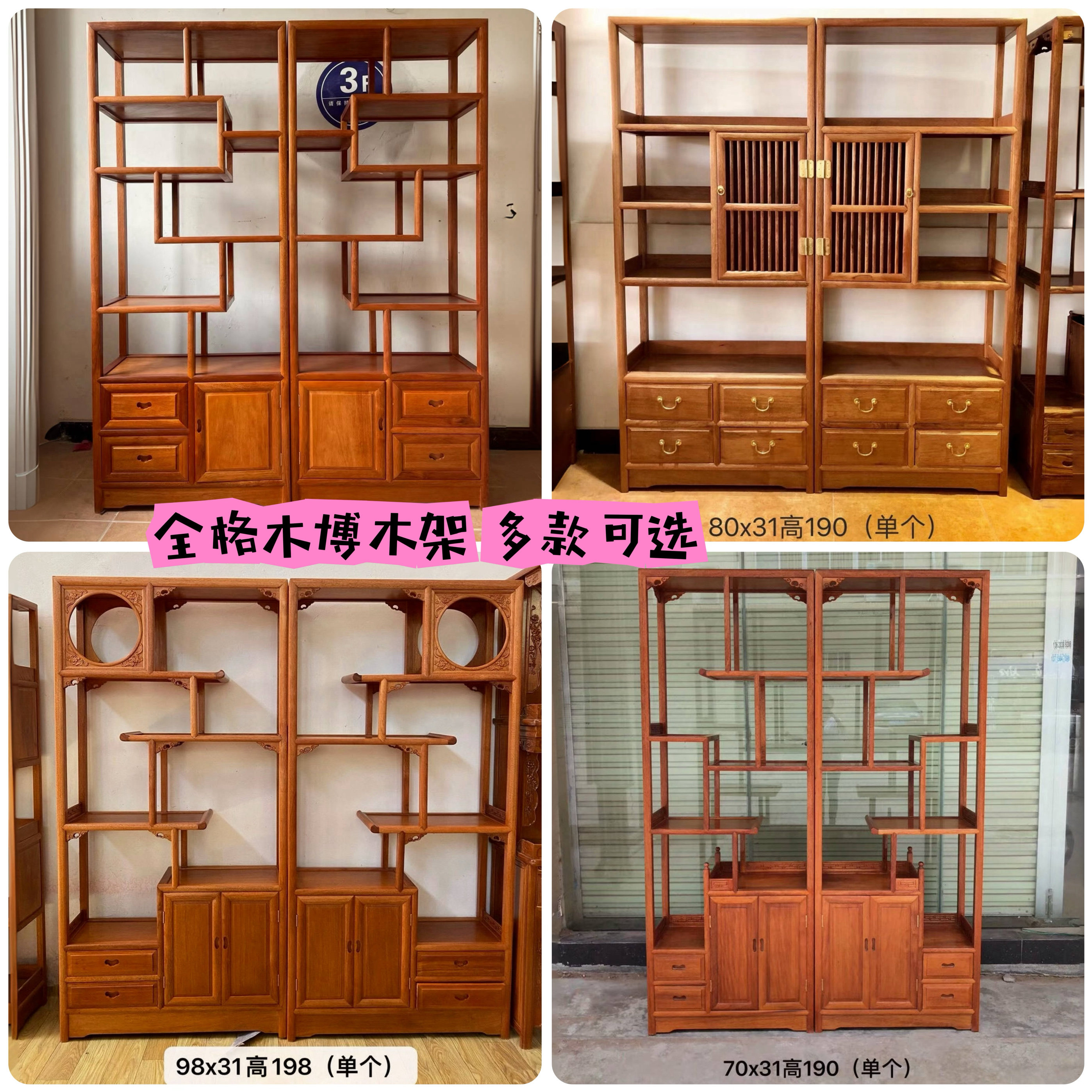 红木家具花梨木博古架中式隔厅柜全实木多宝阁金花梨木古董架隔断