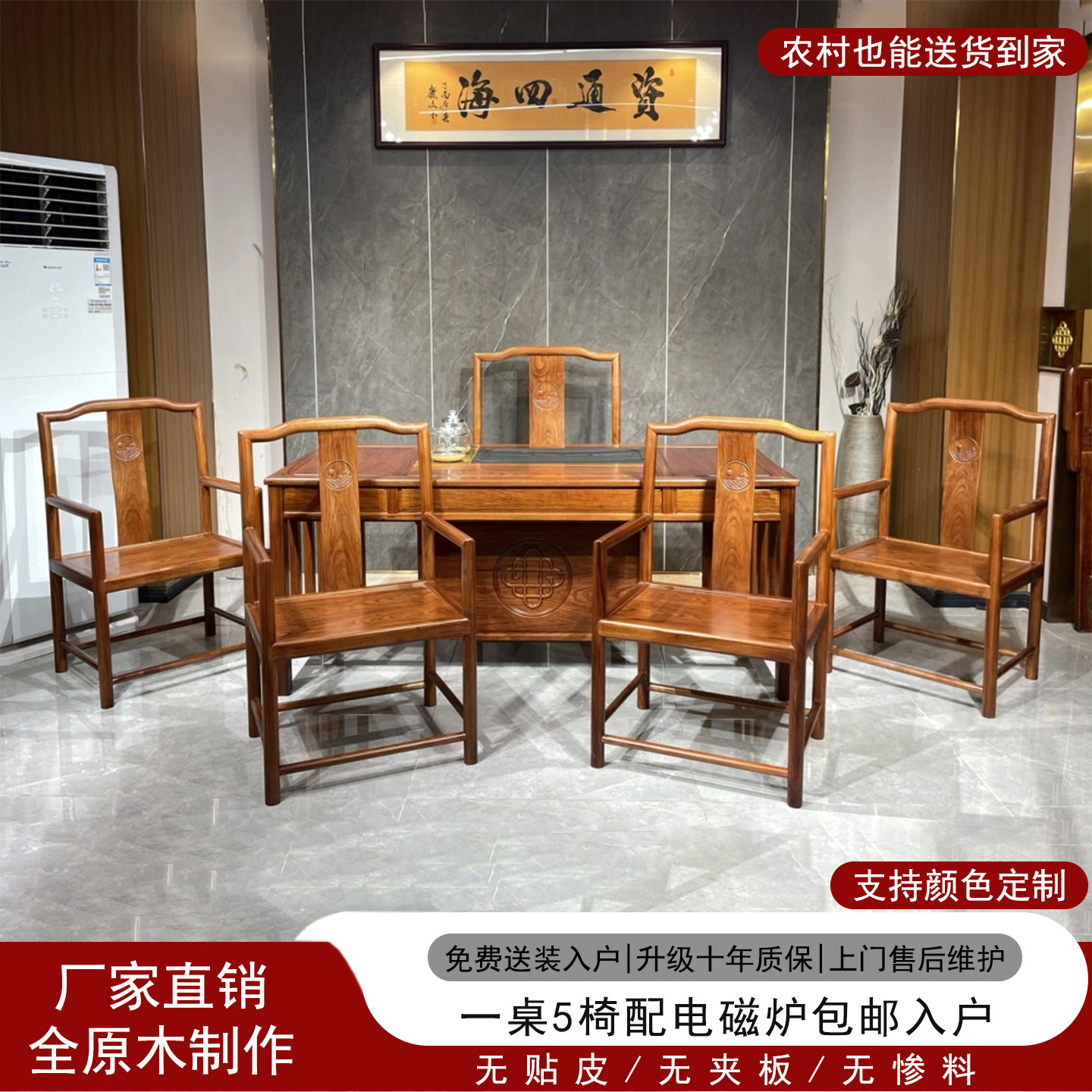 金花梨木刺猬紫檀中式茶桌椅组合实木雕花一桌五椅套装家用茶台