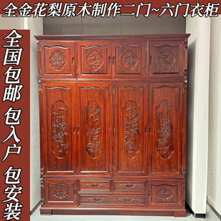 红木家具全实木衣柜顶箱柜仿纹金花梨木原木卧室二三四五六门衣柜