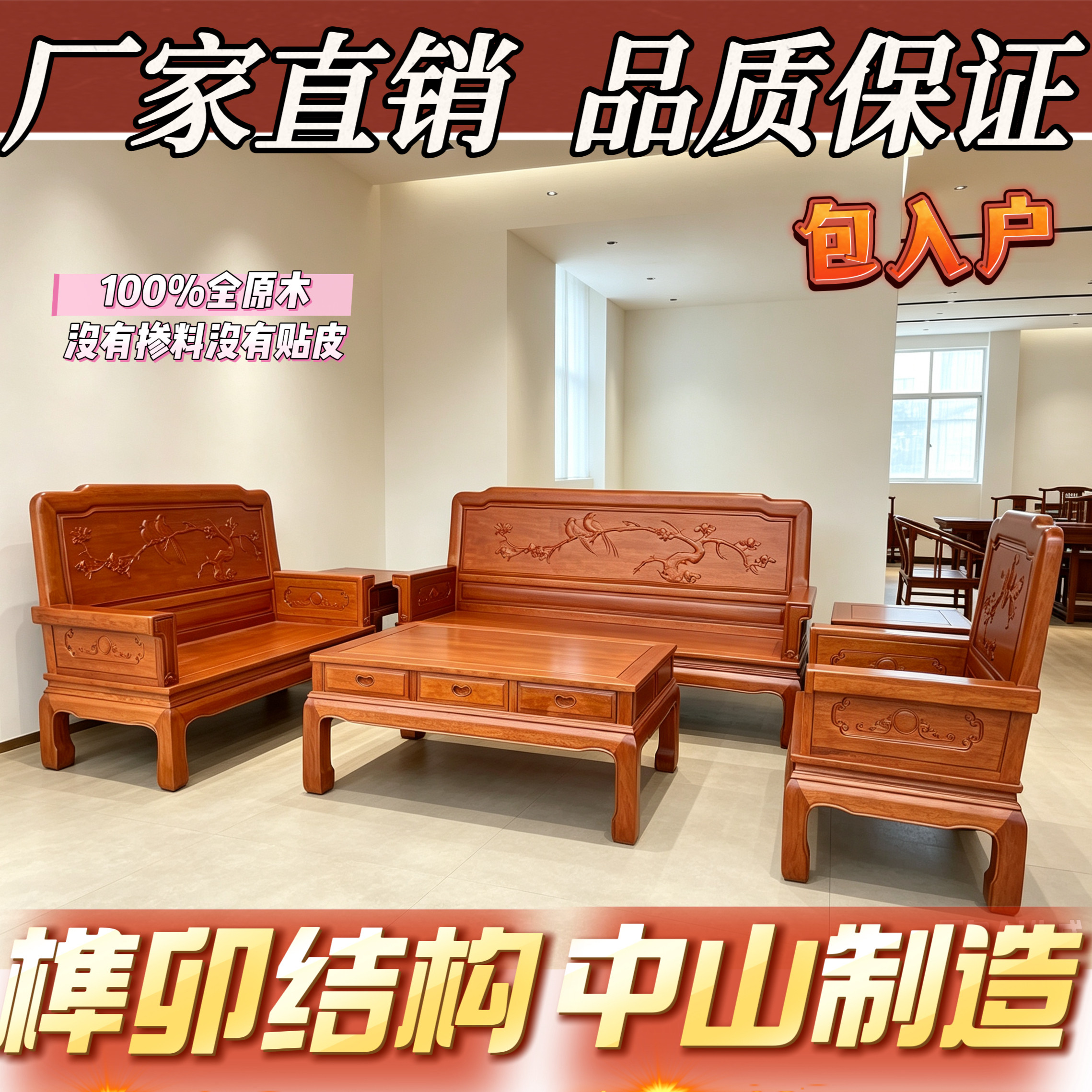 组合沙发菠萝格实木沙发包邮中式