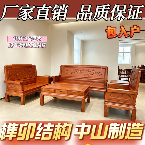 组合沙发菠萝格实木沙发包邮中式