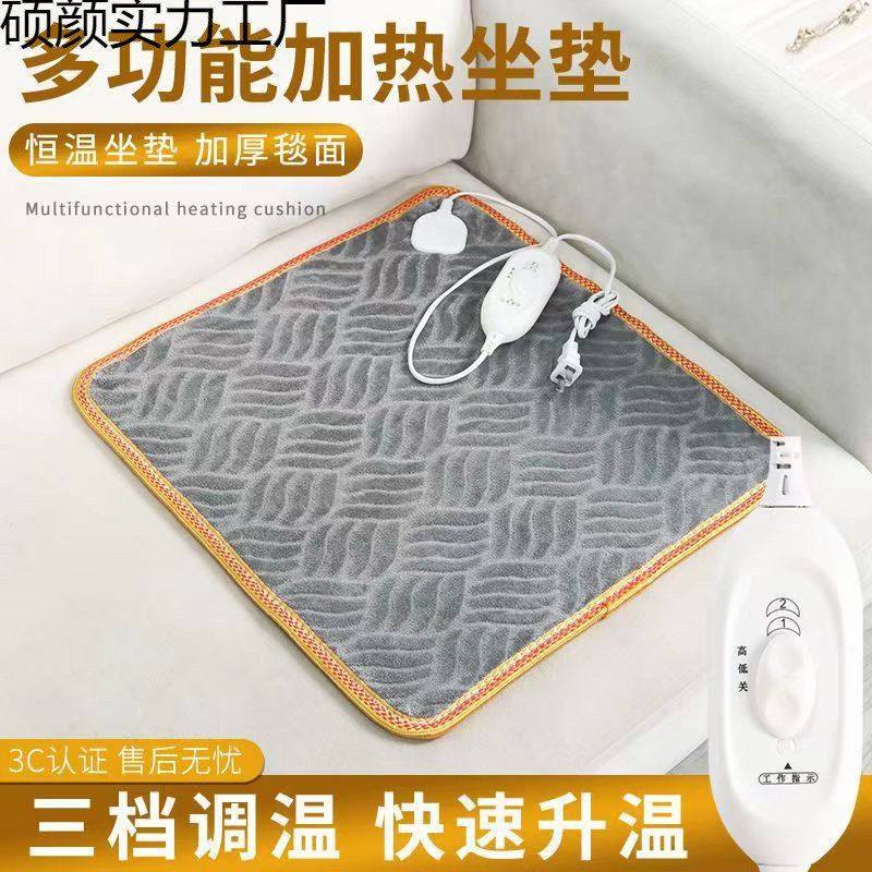 加热坐垫办公室座椅垫小电热毯坐垫宠物电暖垫电热坐垫屁垫加热垫,生活电器,电热毯/电热垫/电热地毯,淘宝优惠券,粉丝福利购,淘宝优惠卷