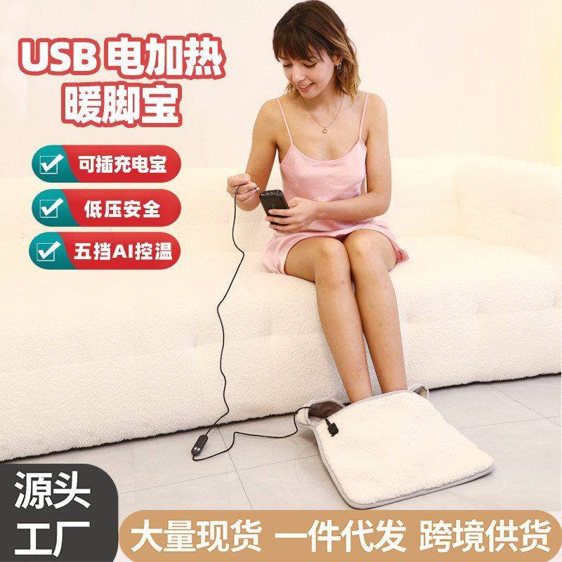 新款羊羔绒兔绒USB暖脚宝取暖器电加热暖脚毯暖脚宝加热垫,居家日用,暖脚宝/暖垫/热灸坐垫,淘宝优惠券,粉丝福利购,淘宝优惠卷
