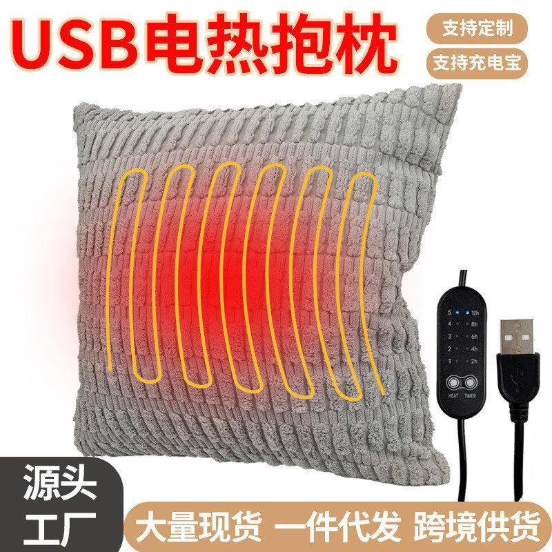 加热抱枕电热靠枕靠垫发热暖身亚马逊北欧USB跨境礼品暖手抱枕,居家布艺,靠垫/抱枕,淘宝优惠券,粉丝福利购,淘宝优惠卷