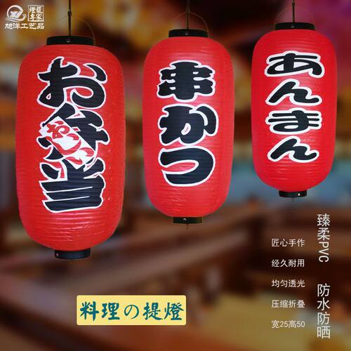 PVC红色灯笼防水户外折叠日式长形便当章鱼烧小丸子料理节日装饰