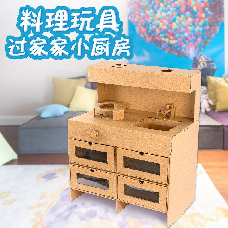 大型纸箱儿童过家家玩具纸板厨房做饭收纳柜幼儿园涂色做游戏模型