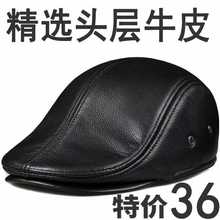 真皮帽子男款2024新款鸭舌帽秋冬季牛皮中老年保暖护耳爸爸前进帽