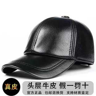 真皮帽子男士牛皮棒球帽秋冬天保暖中老年人户外鸭舌帽羊皮父亲帽