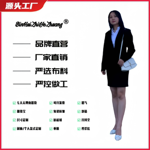 【001款】宾惠女士职业装时尚气质休闲西装商务修身正装套装