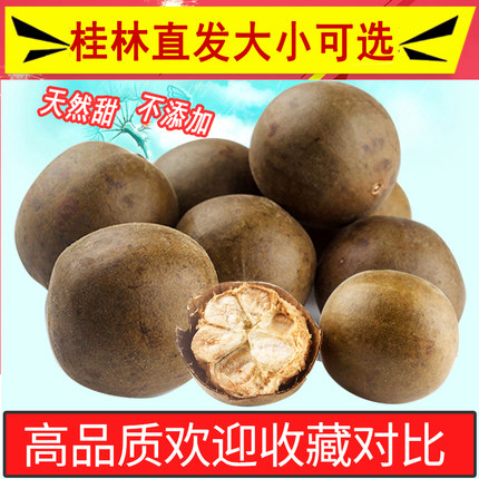 永福新鲜罗汉果茶广西桂林特产干果大果散装传统烘烤罗汉果干批发