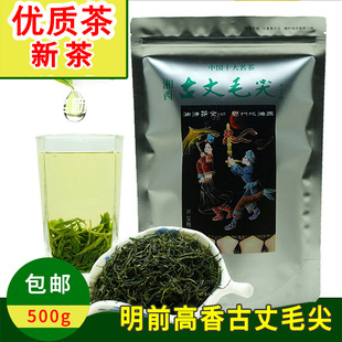 湖南古丈毛尖茶新日期浓香型明前500g散装 茶茶叶 茶叶湘西绿茶袋装