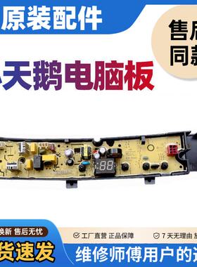 小天鹅TB80YQ1/9V23H-1