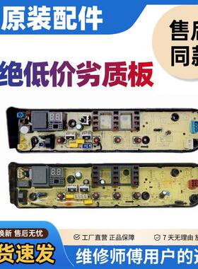 小天鹅TB80/90-1H2洗衣机