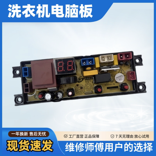 扬子全自动洗衣机XQB100-