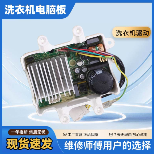 BLDC-SLWPI适用小天鹅洗