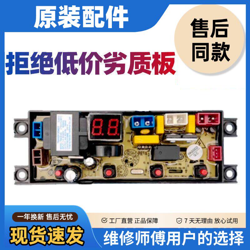 清远小天鹅阳光洗衣机电脑版XQB90/120/150-2021控制主板WA20AZ一