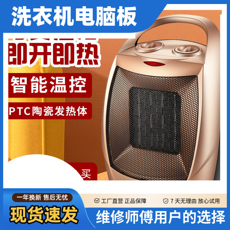 冬季电暖器小型电暖炉家用电热风扇热吹风取暖器迷你办公室暖风机