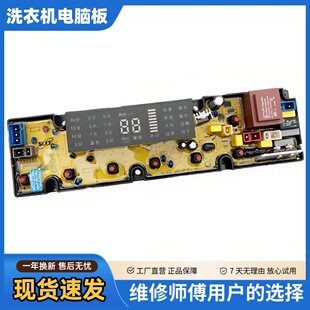 适配伊莱克斯洗衣机EWT8021QG WNT7011QB 电脑板HF-QS19-3FB 主板