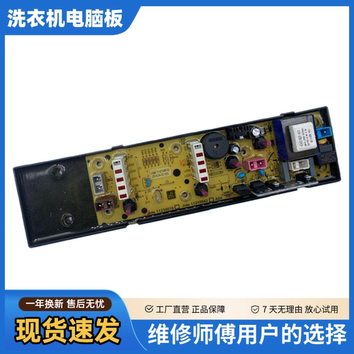 吉德洗衣机电脑版XQB50-8