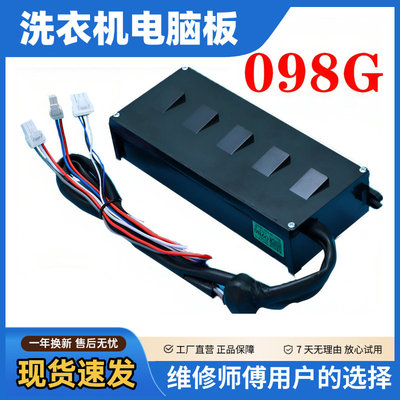海尔洗衣机驱动板变频EB7