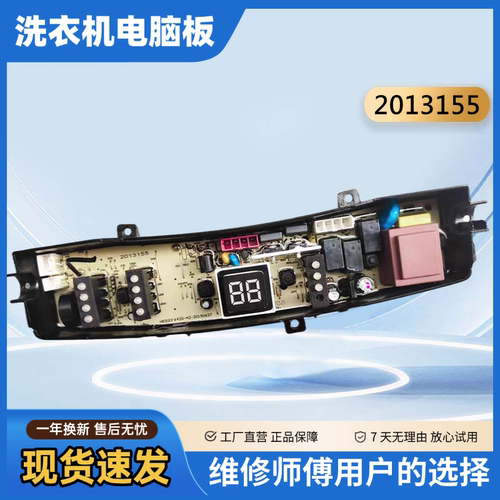 海信全自动洗衣机HB30DF6