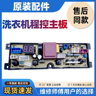 美的洗衣机电脑版MB45V22E/MB30V21E Q35-MD/Q25M03-MD控制主面板
