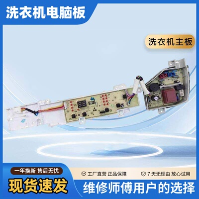 适用海尔TQB100-BZ8EM3