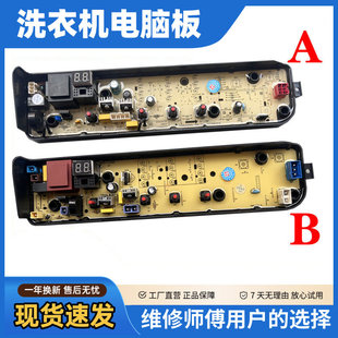 美的洗衣机MB100KQ3-B100Z MB100ECO-H01MH/HO1MH主机板电路主板