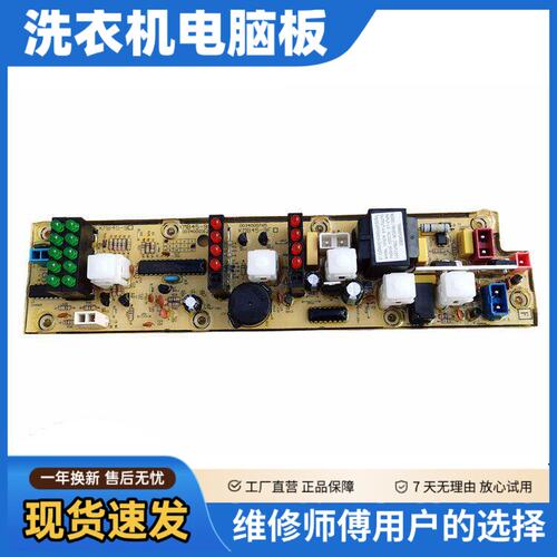 KMB45-9C海尔洗衣机电路
