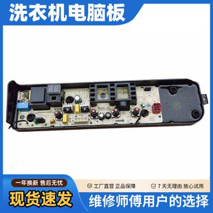 美的全自动波轮洗衣机主机板MB100KQ3主版ECO-4电路板原装EC0—4